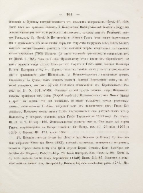 Страница 111