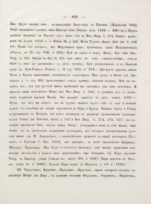 Страница 113