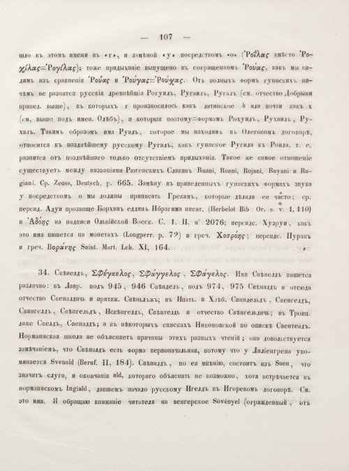 Страница 117