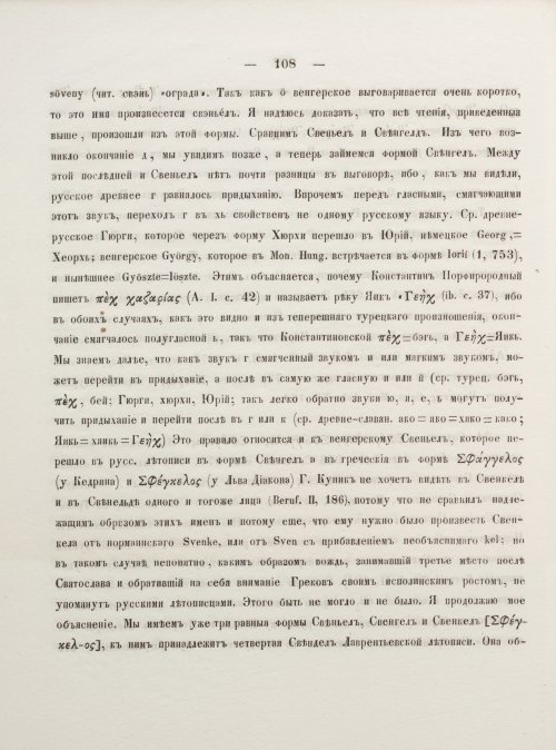 Страница 118