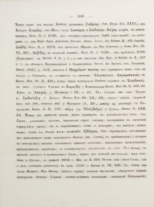 Страница 120