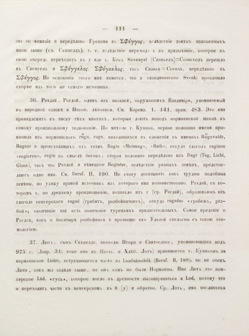 Страница 121