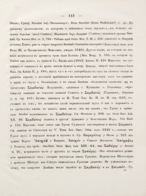 Страница 123