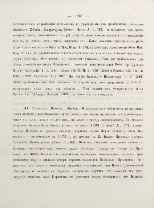 Страница 126