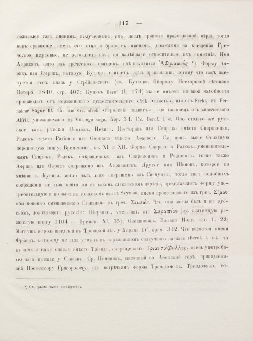 Страница 127