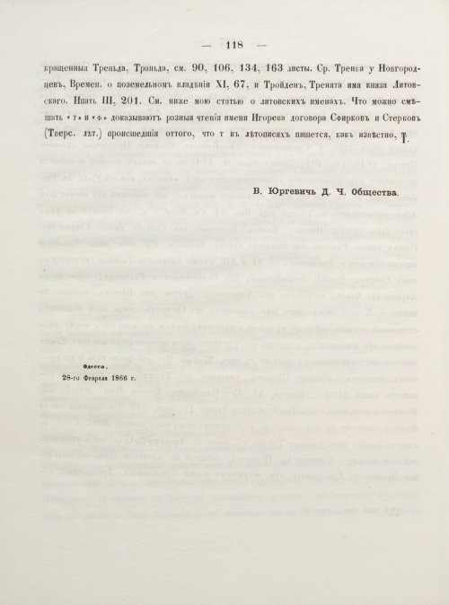 Страница 128