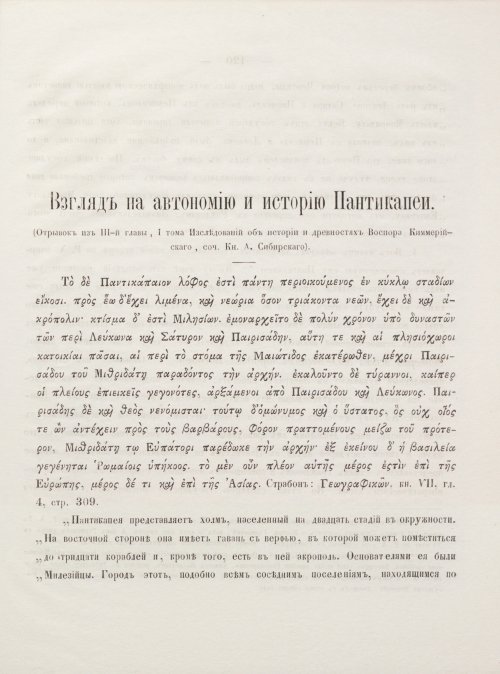Страница 129