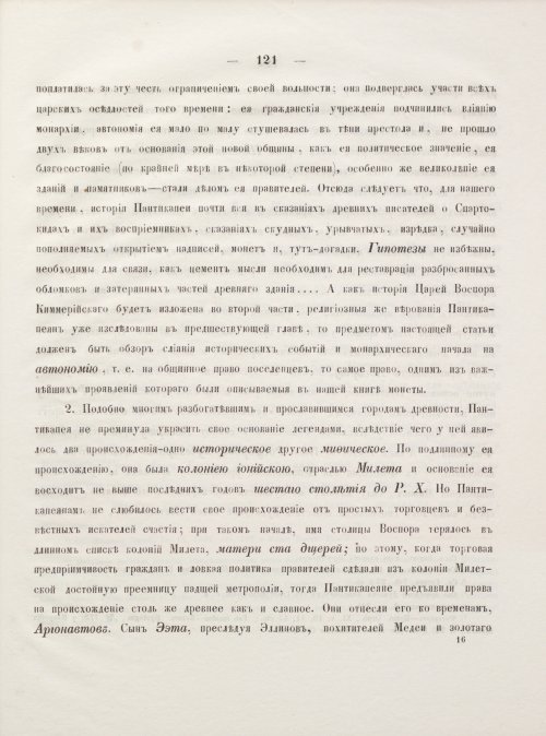 Страница 131