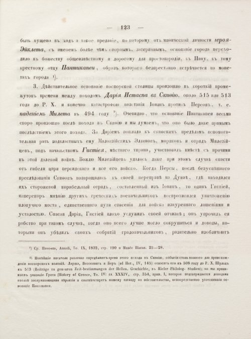 Страница 133
