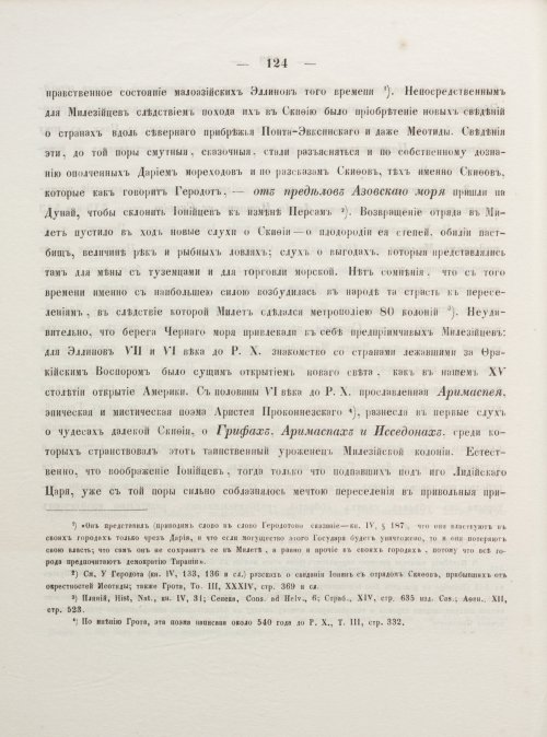 Страница 134