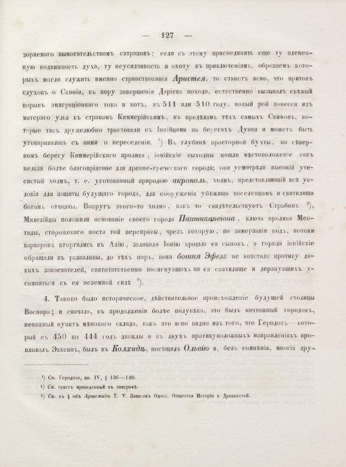 Страница 137