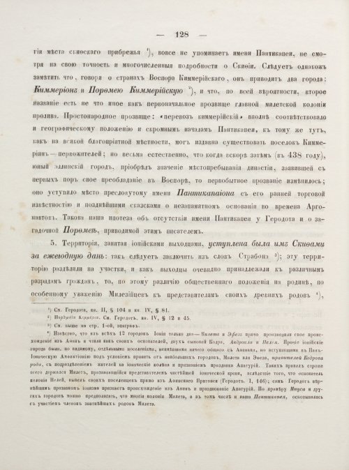Страница 138