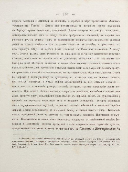 Страница 140