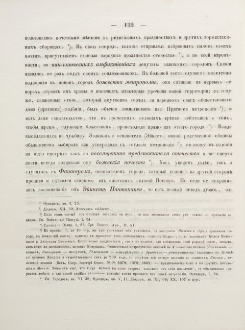 Страница 142