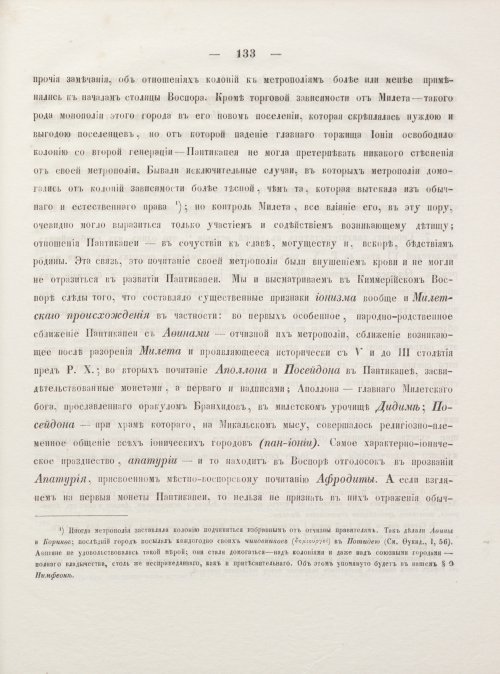 Страница 143