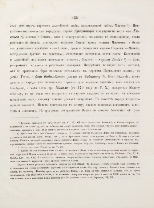 Страница 145