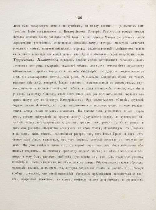 Страница 146