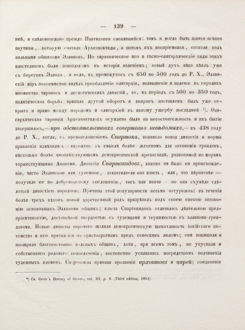 Страница 149