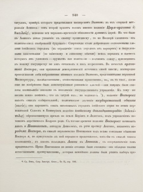 Страница 150