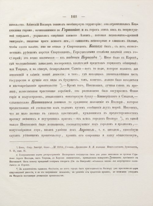 Страница 151