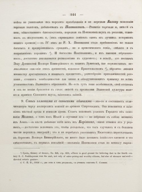 Страница 154