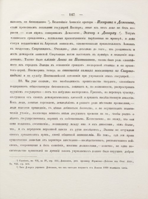 Страница 157