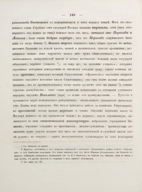 Страница 158