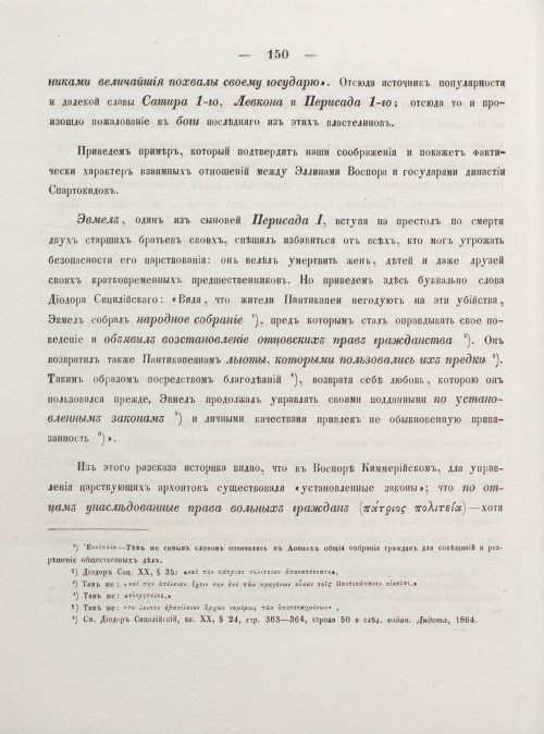 Страница 160