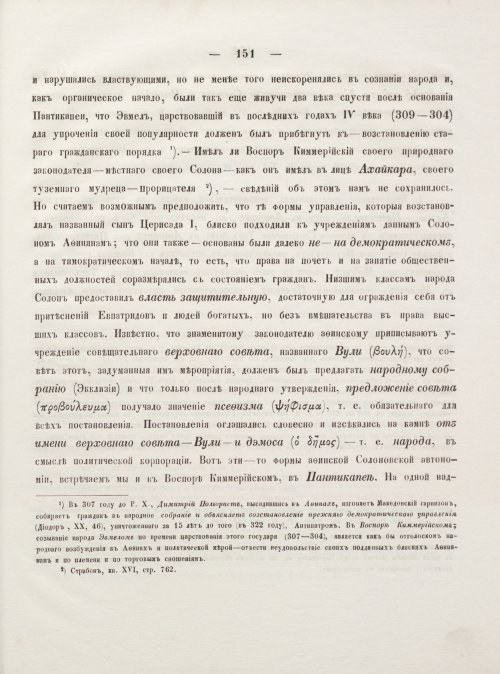 Страница 161