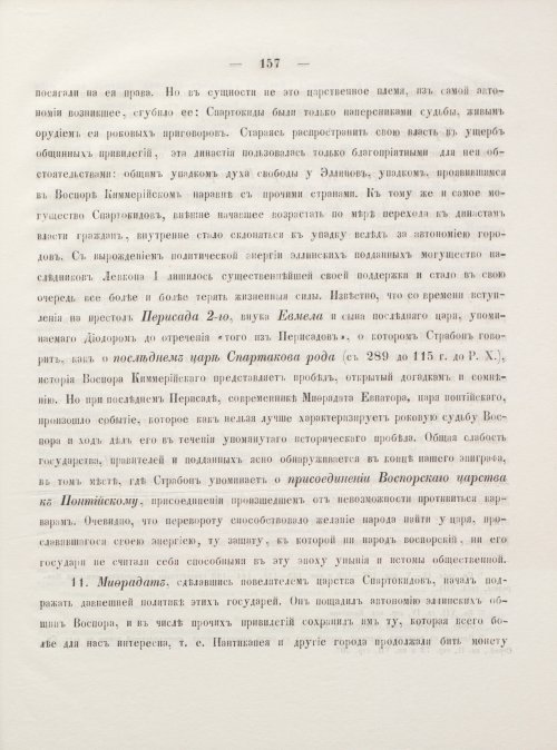 Страница 167