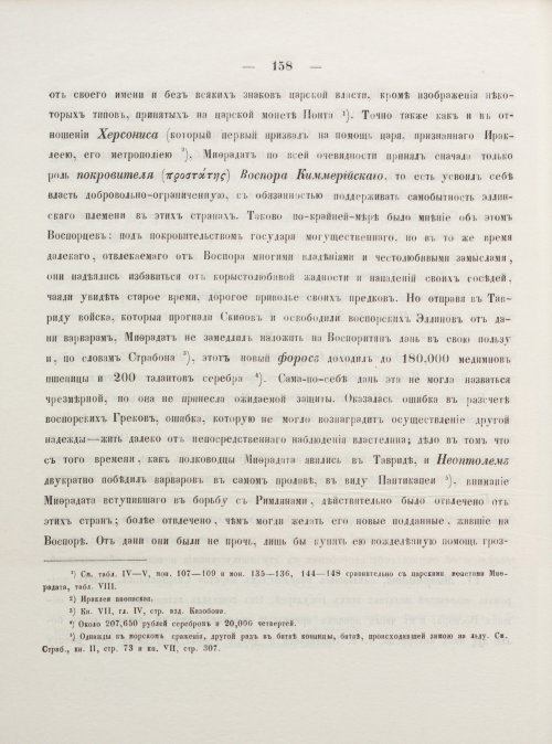 Страница 168