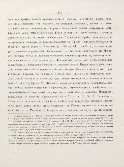 Страница 169