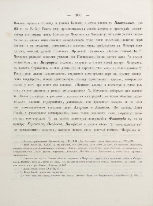 Страница 170