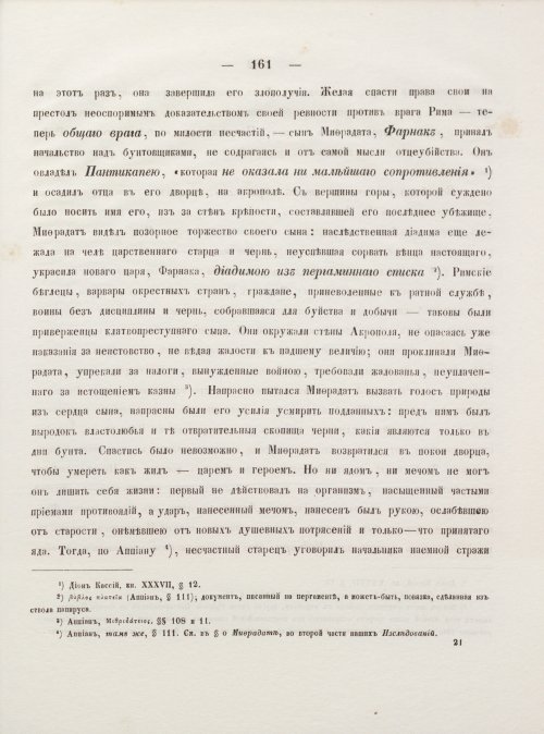 Страница 171
