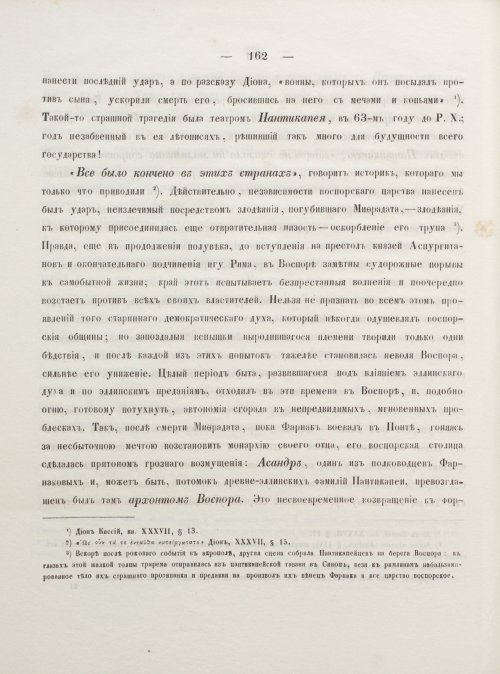 Страница 172