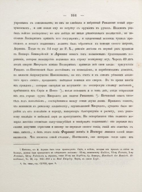 Страница 174