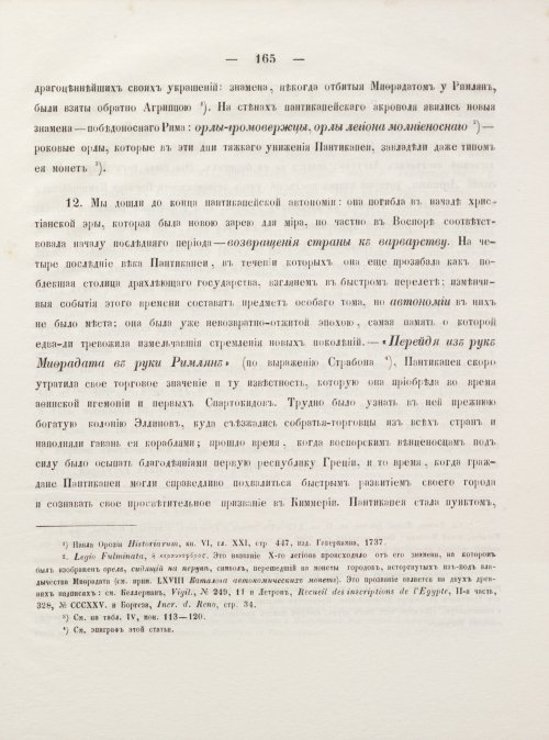 Страница 175