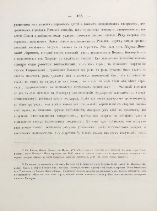 Страница 176