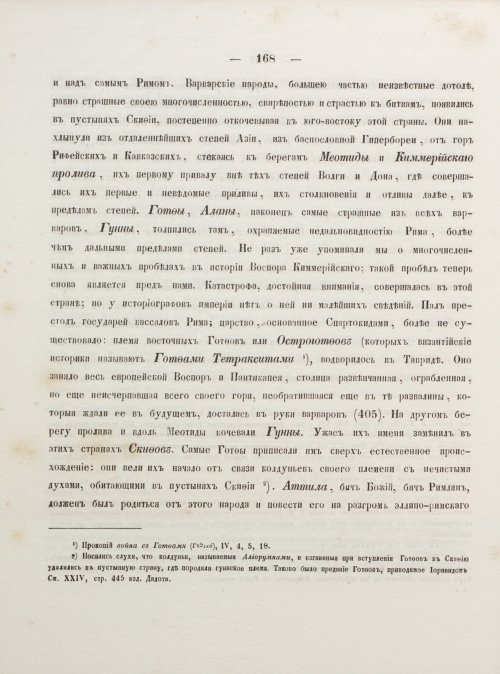 Страница 178