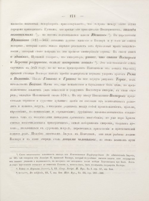 Страница 181