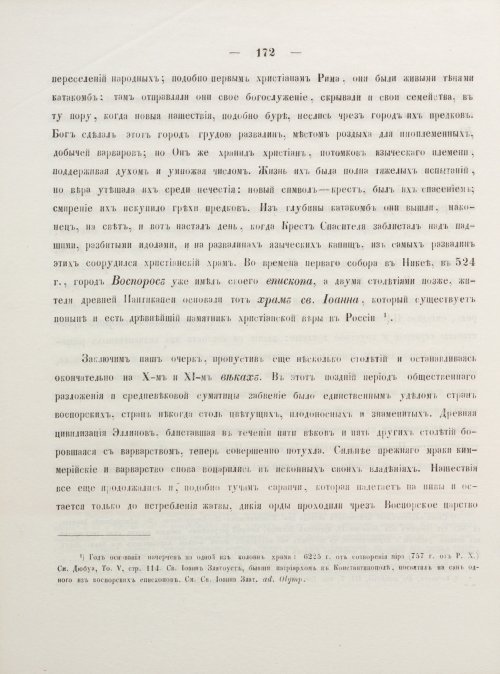 Страница 182