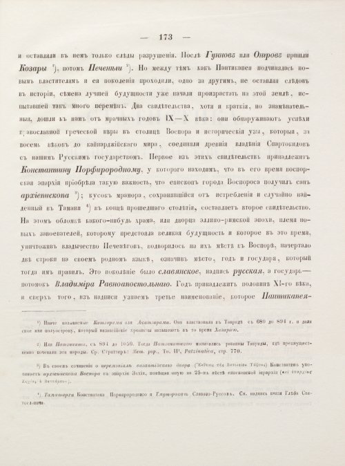 Страница 183