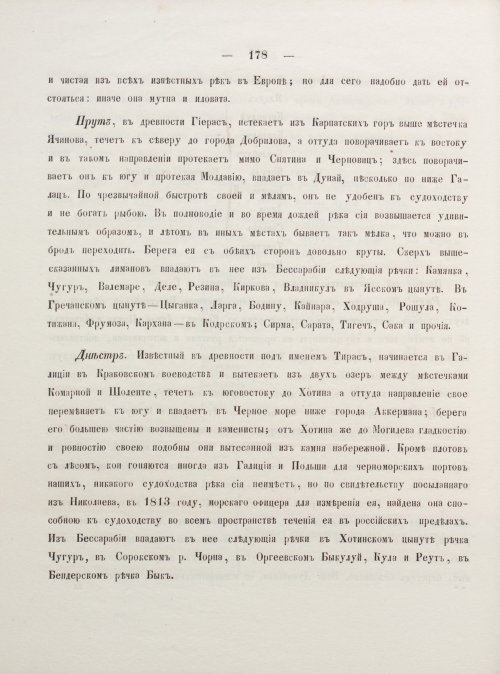 Страница 188