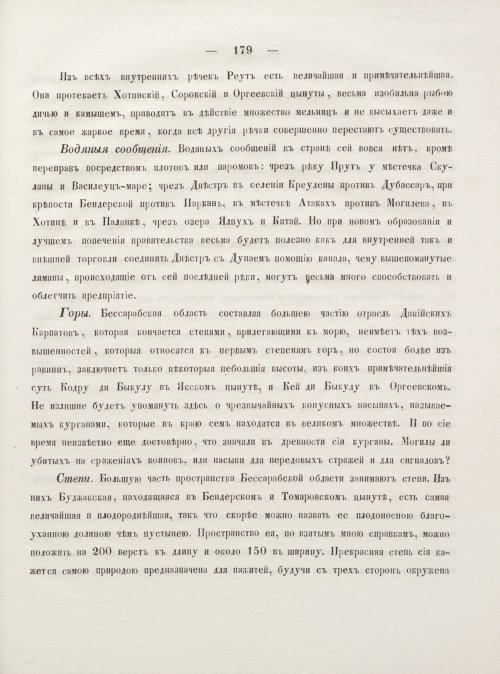 Страница 189