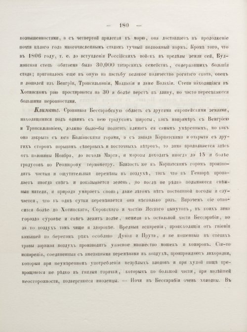 Страница 190