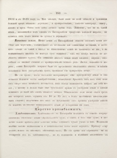 Страница 191