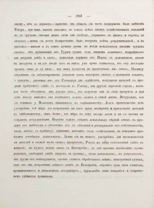 Страница 192