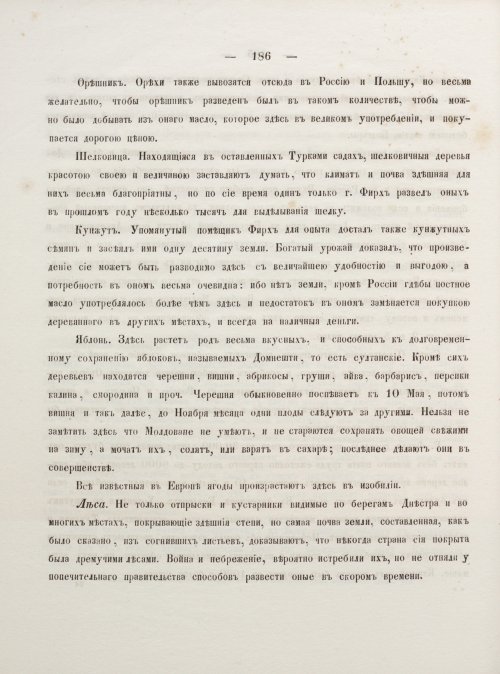 Страница 196