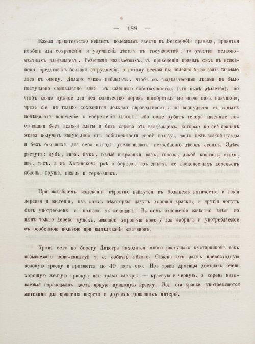 Страница 198