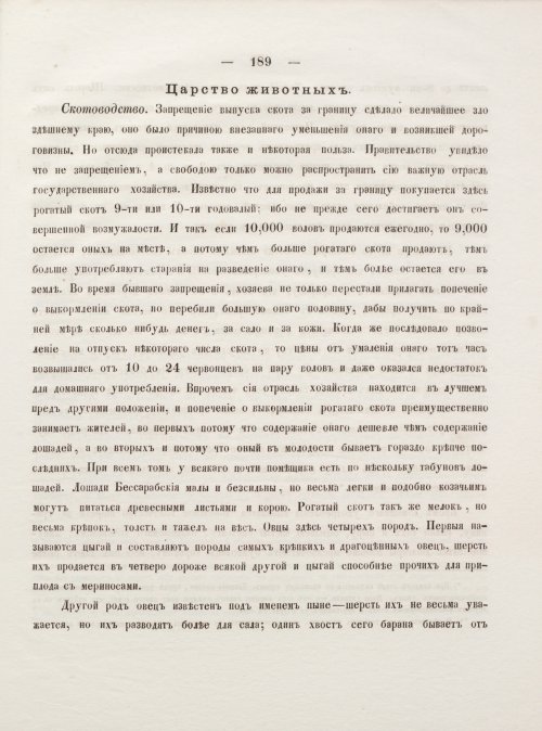 Страница 199